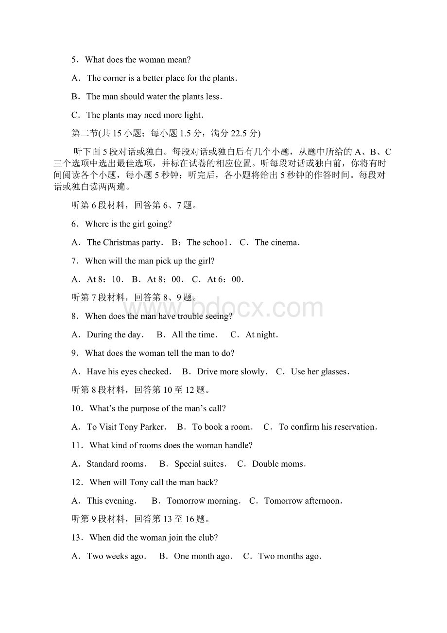 山东省潍坊市届高三下学期第一次模拟考试英语试题版含答案.docx_第2页