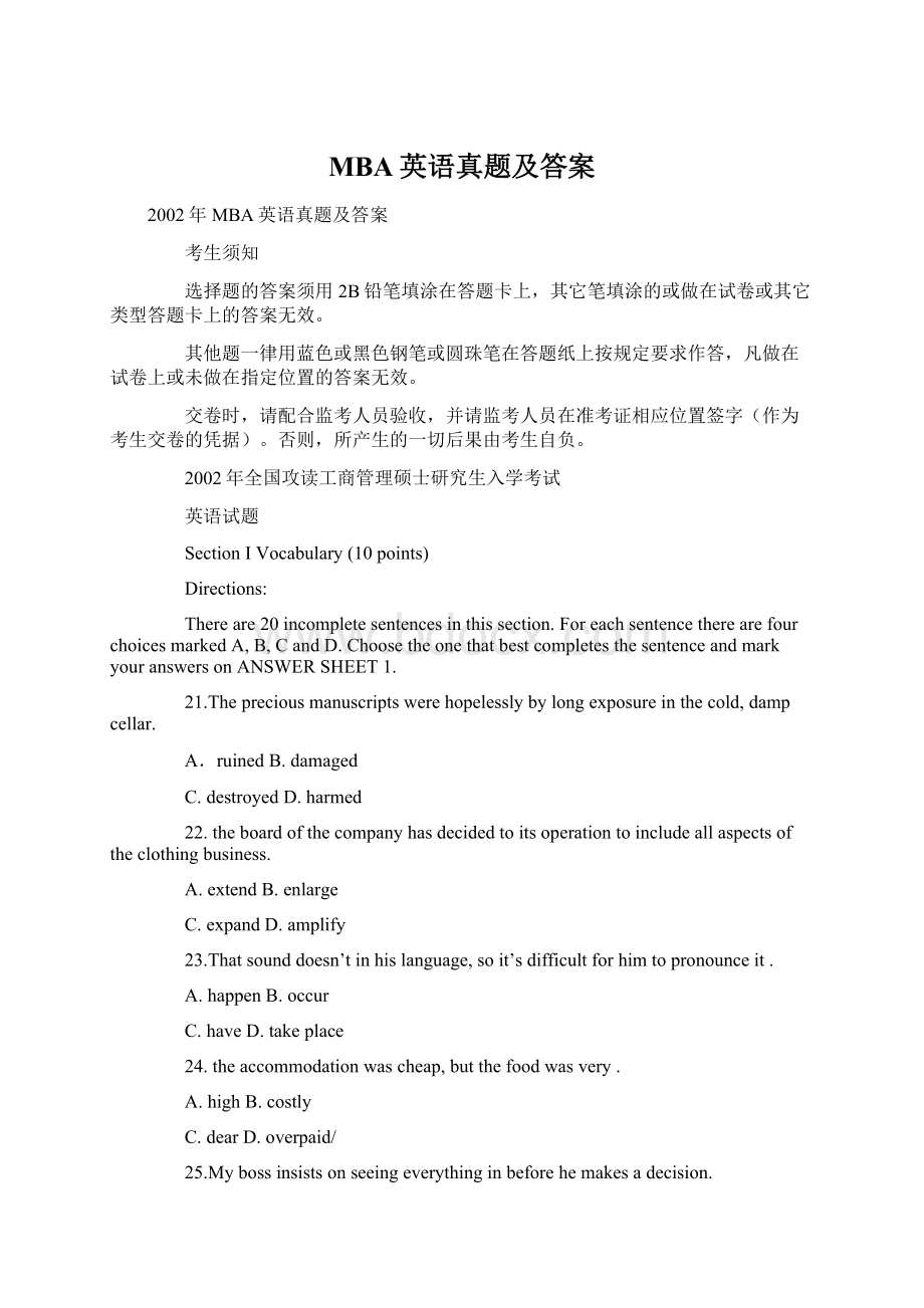 MBA英语真题及答案Word文档下载推荐.docx_第1页