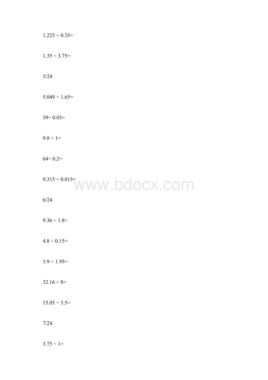 最新四年级上册小数除法计算题150道附答案docxWord文档格式.docx_第3页