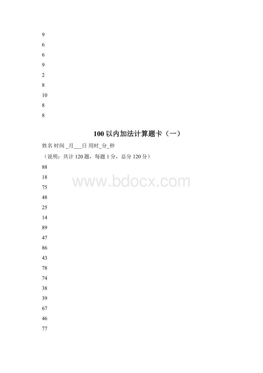 100以内进位加法计算题卡.docx_第3页