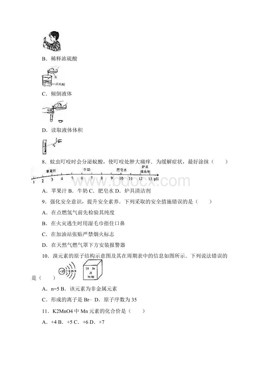 宜昌市中考化学试题及答案解析.docx_第2页