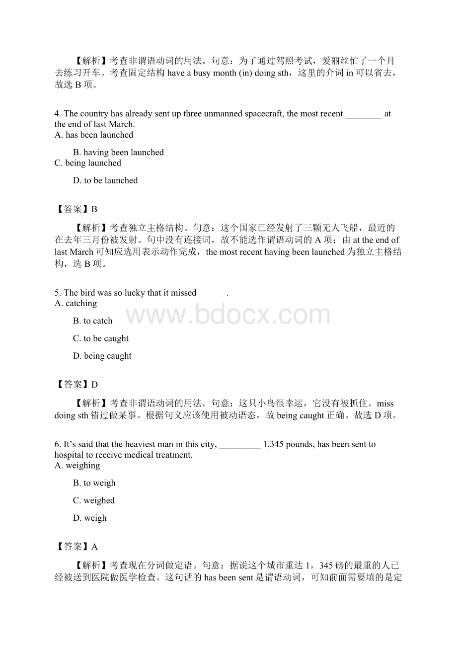 归纳练会这40道单选题攻下非谓语动词全部知识点.docx_第2页