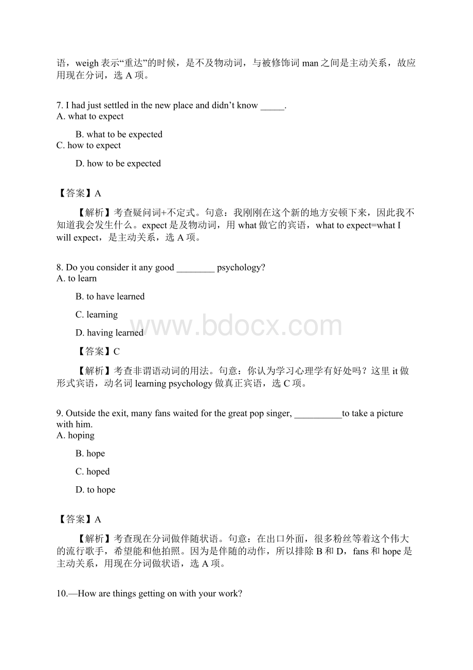 归纳练会这40道单选题攻下非谓语动词全部知识点.docx_第3页