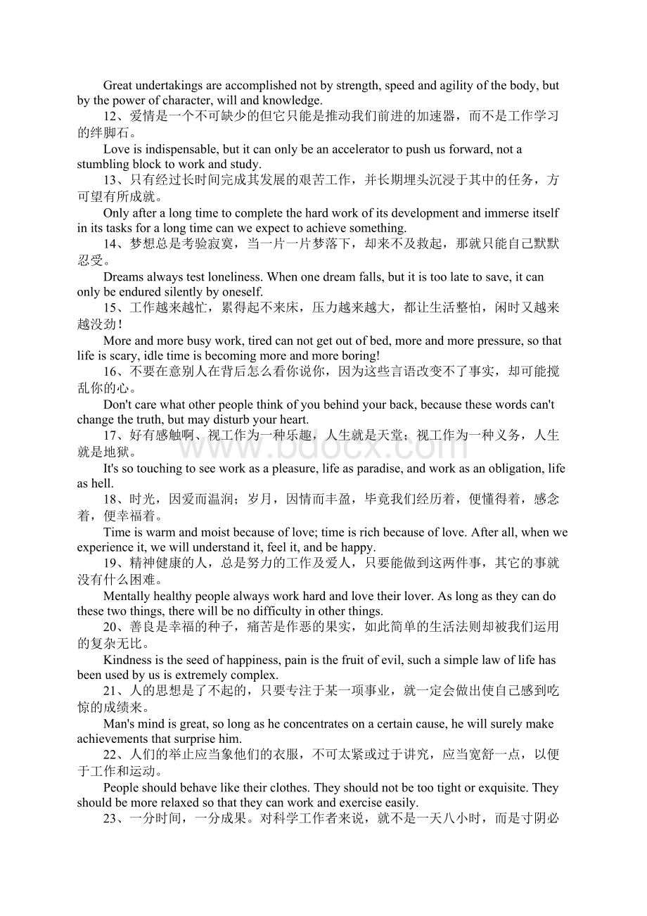 工作英语句子Word下载.docx_第2页