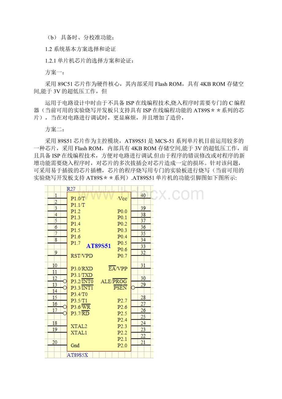 基于AT89S51单片机的数字时钟Word文件下载.docx_第3页