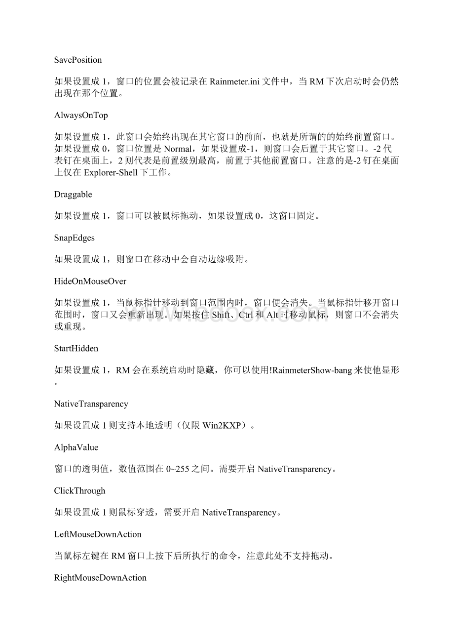 Rainmeter基础教程Word文档下载推荐.docx_第3页