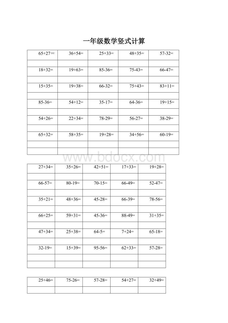 一年级数学竖式计算Word文档格式.docx