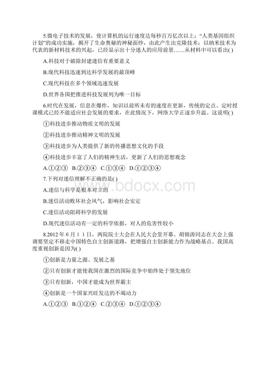 单元评价检测一Word文档下载推荐.docx_第2页