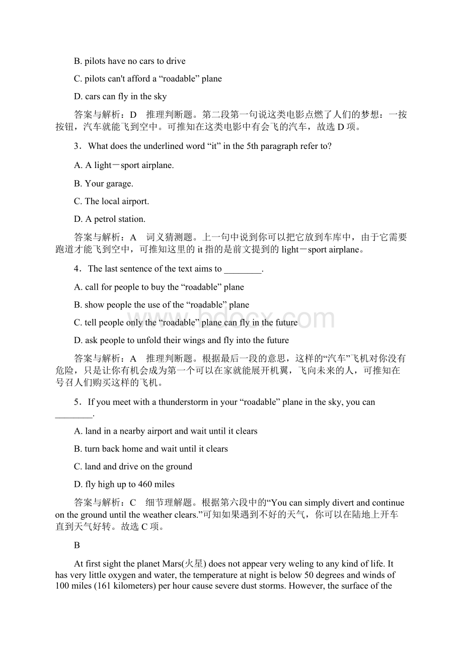 高中英语Module1LifeintheFutureSectionⅢIntegratingSkillsCulturalCorner课时作业外研版必修.docx_第3页