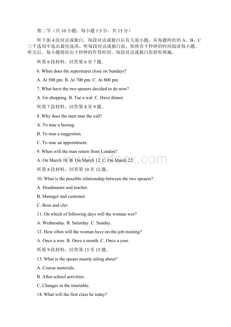 精品北京市怀柔区高二英语上学期期末考试试题有答案.docx_第2页