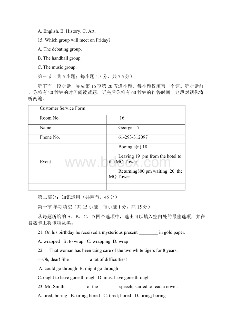 精品北京市怀柔区高二英语上学期期末考试试题有答案.docx_第3页