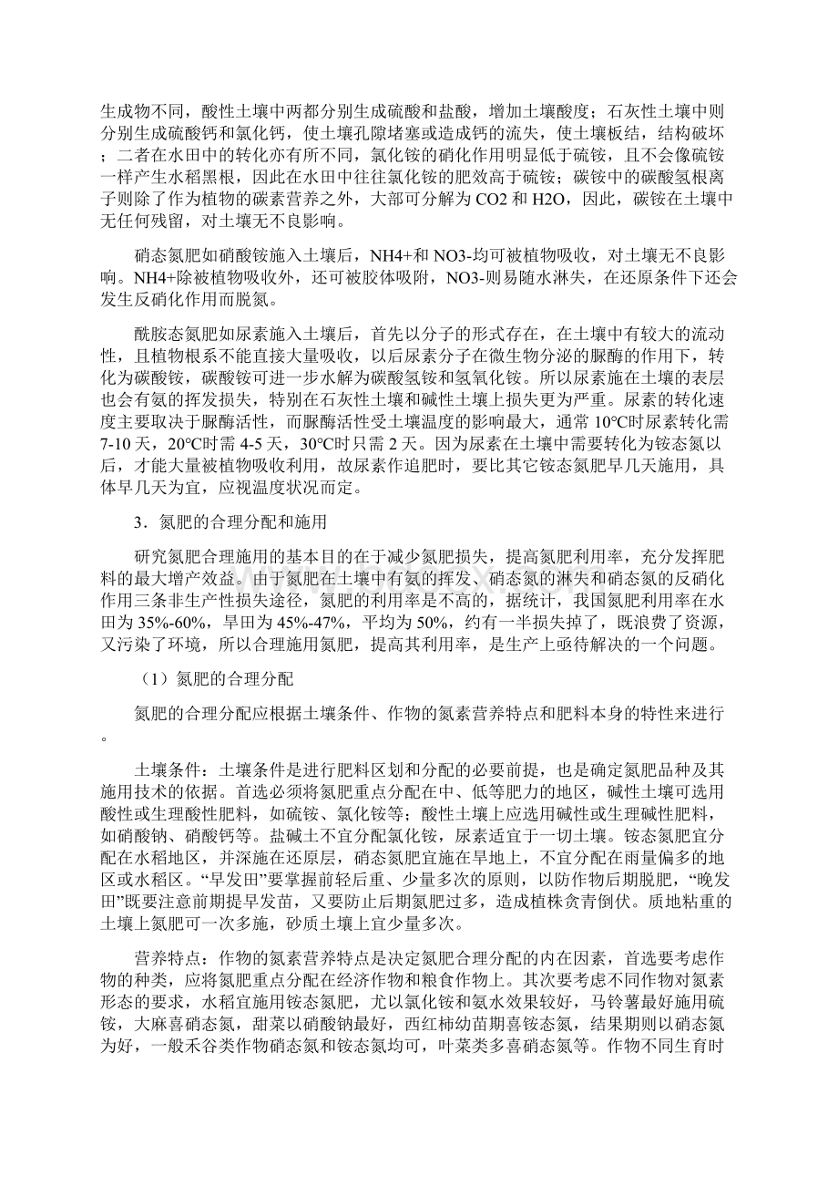 有机肥设备厂家能把肥料讲这么透目前仅此一文Word文档格式.docx_第2页