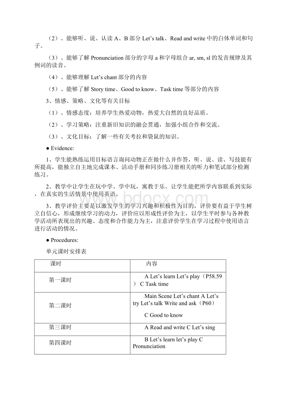 人教版PEP小学英语五年级下册教案第五单元教学设计.docx_第2页