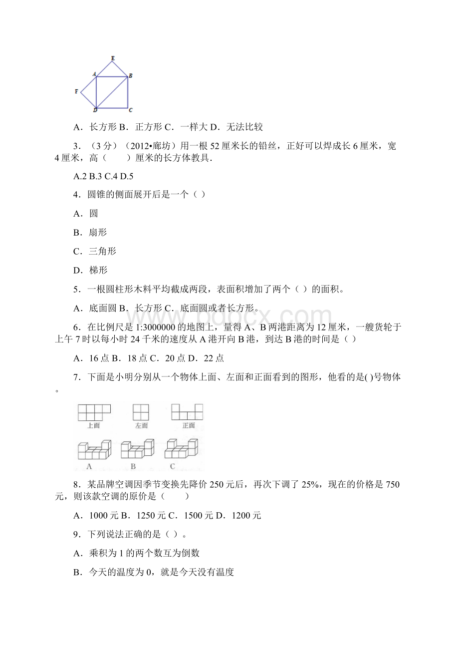 精选数学小学《小数与单位换算》课后反思.docx_第2页