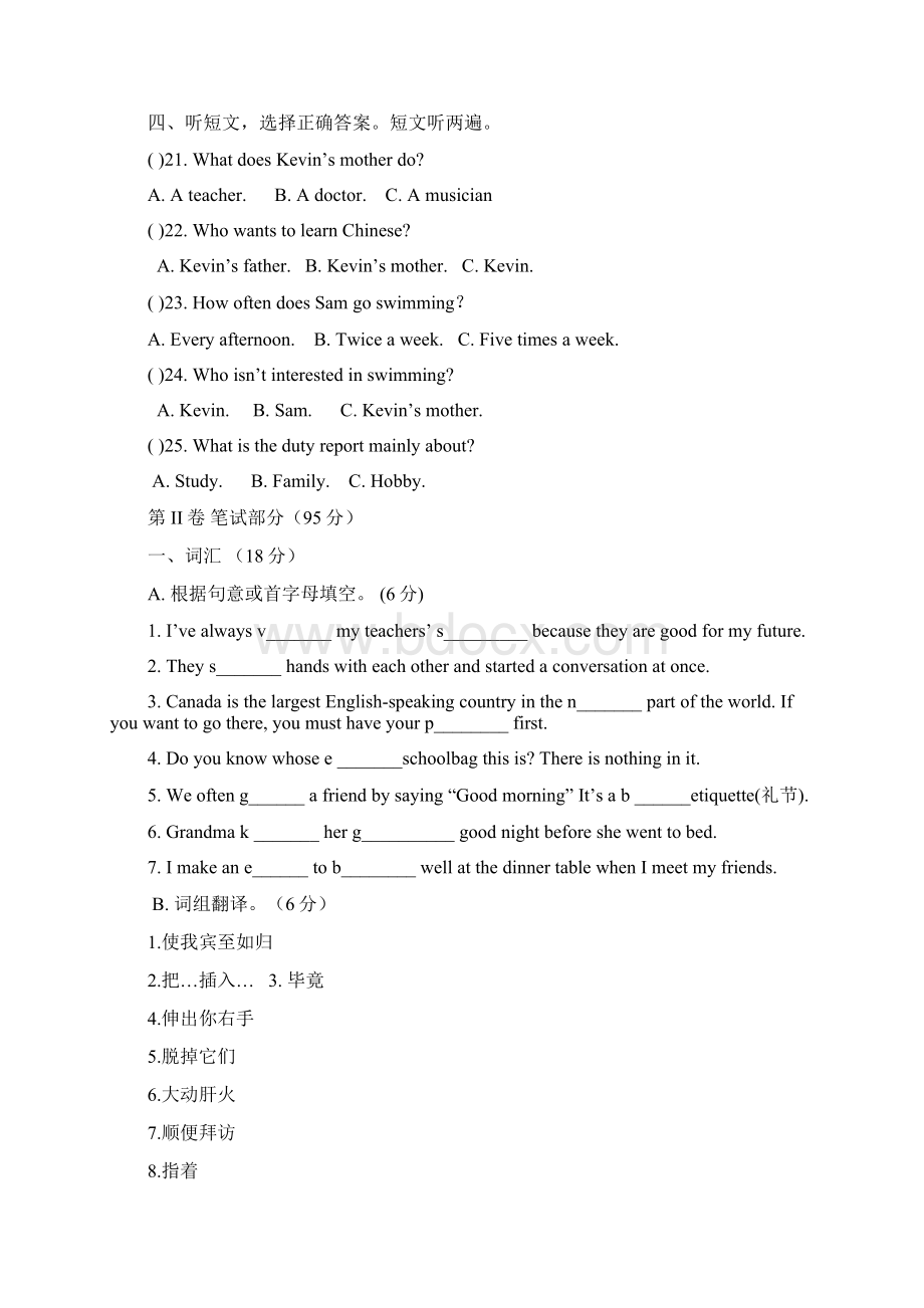 最新人教版初中英语九年级下册Unit 10检测卷及答案Word文档下载推荐.docx_第3页