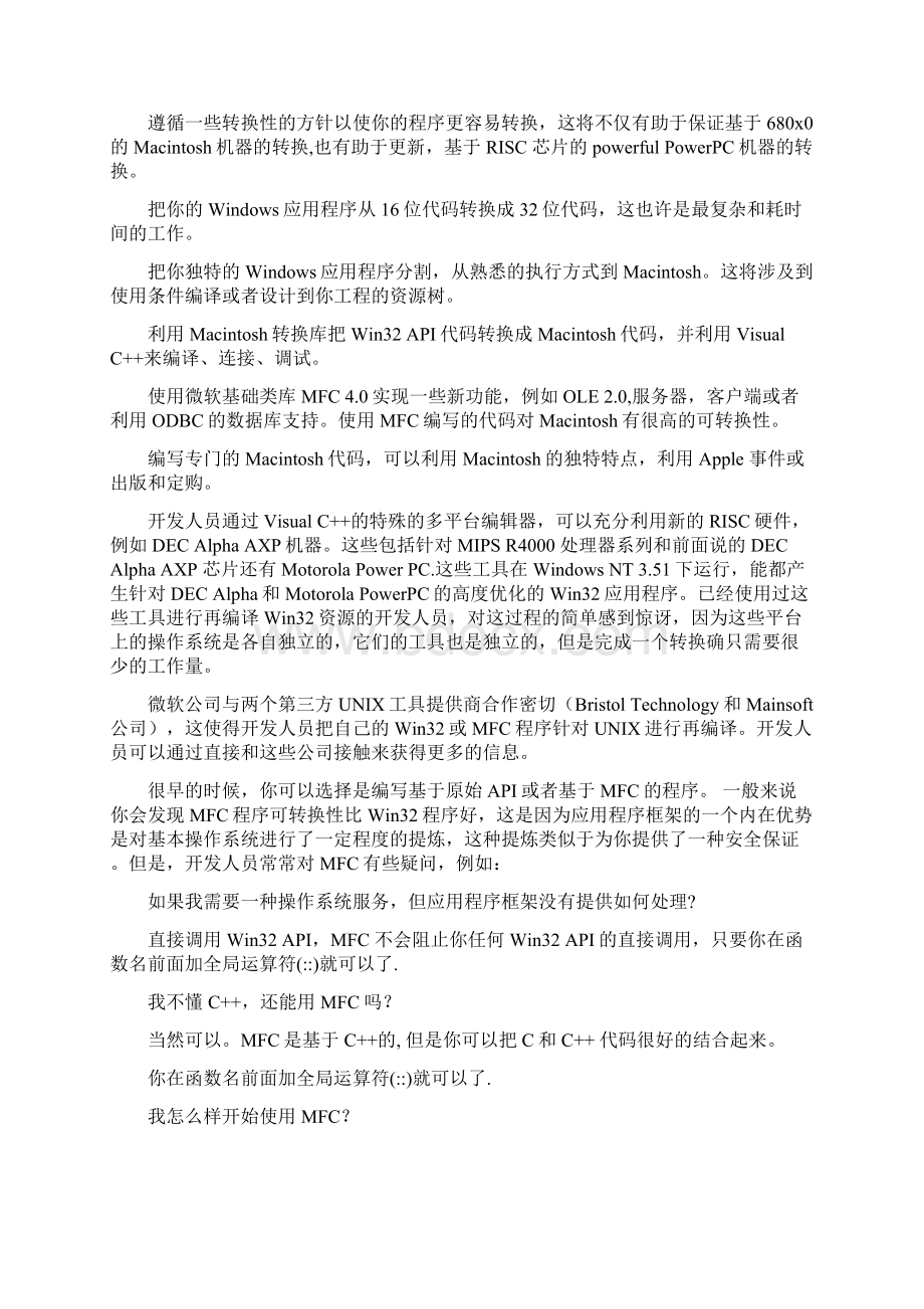 计算机专业5000字外文翻译.docx_第2页