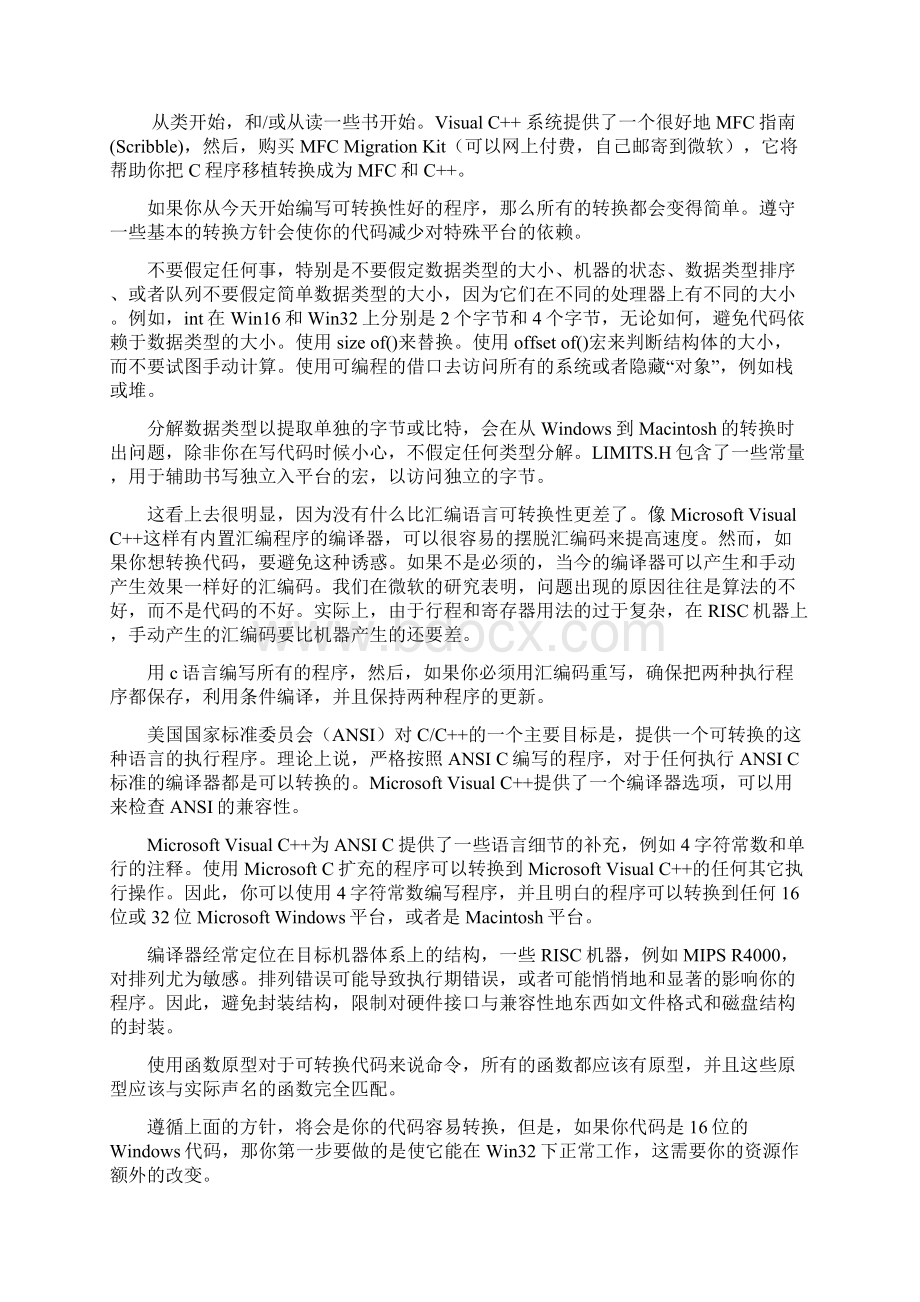 计算机专业5000字外文翻译.docx_第3页