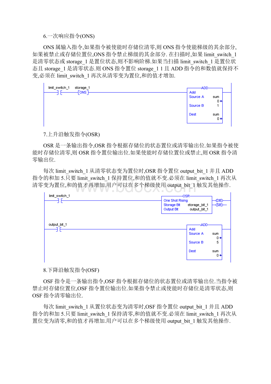 ABPLC中文完整指令集.docx_第3页