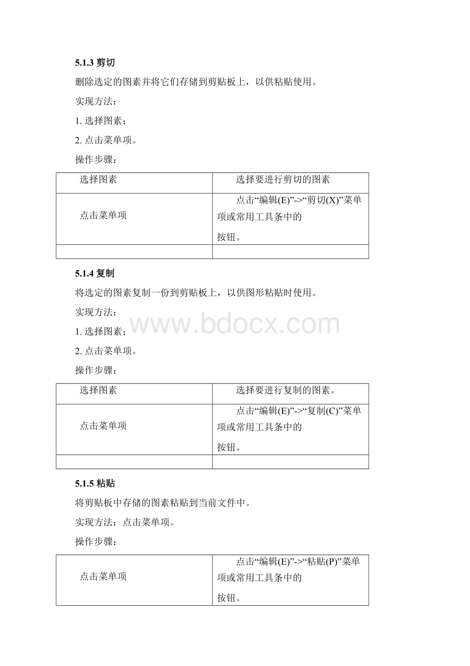 04 曲线编辑精雕曲面设计Word文档格式.docx_第2页