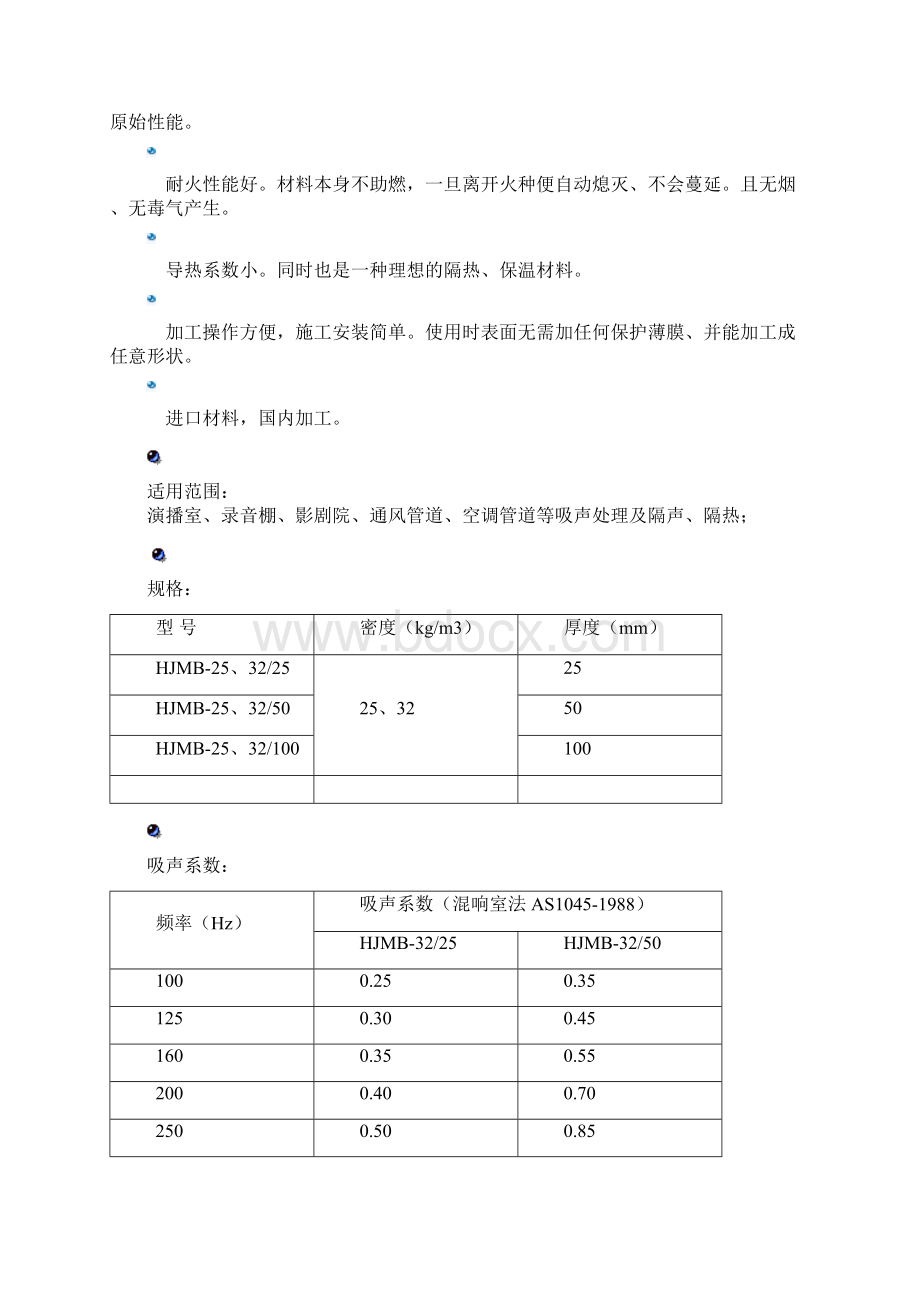 电视台装修报价.docx_第3页