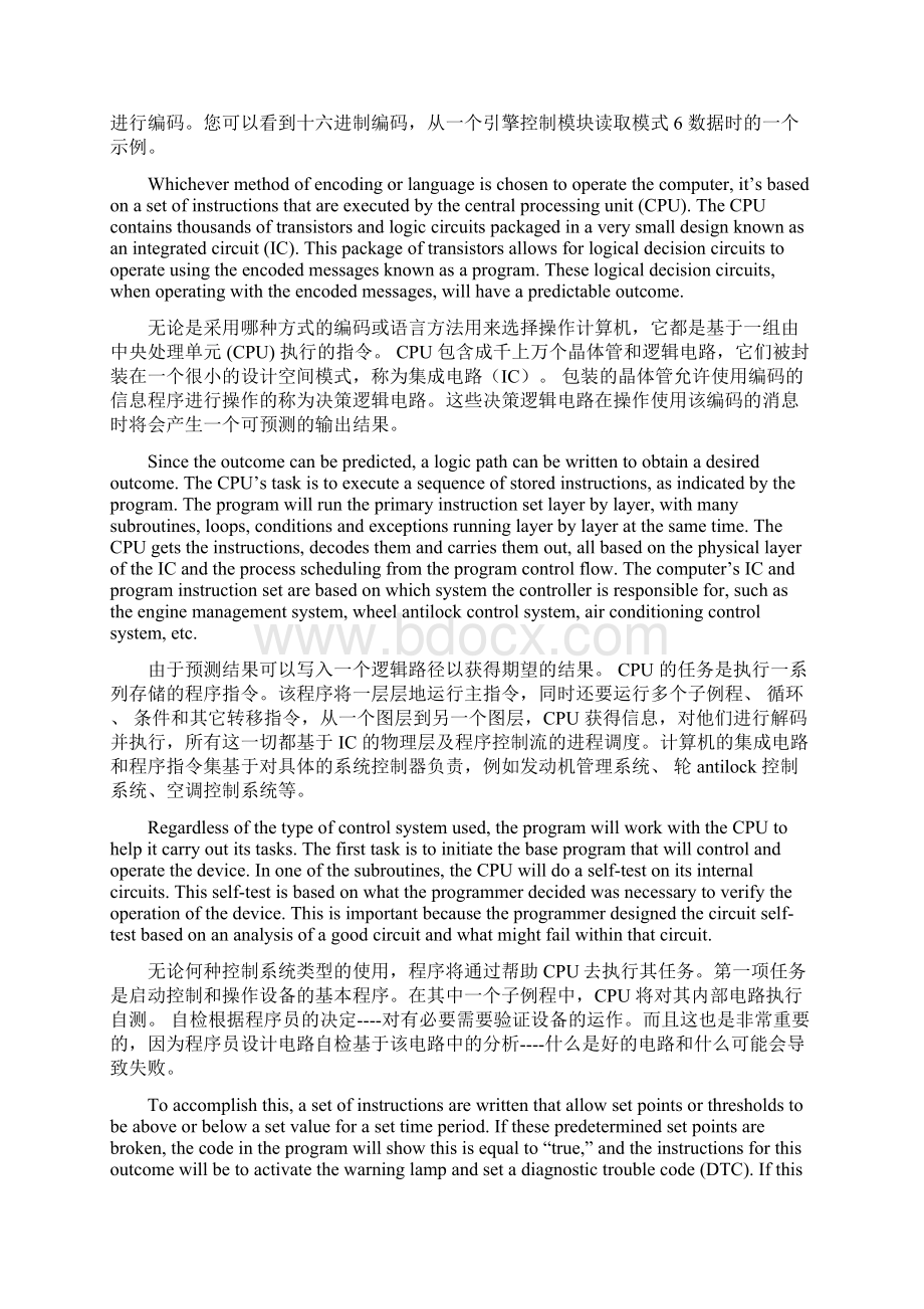 DTC故障码诊断定义.docx_第3页