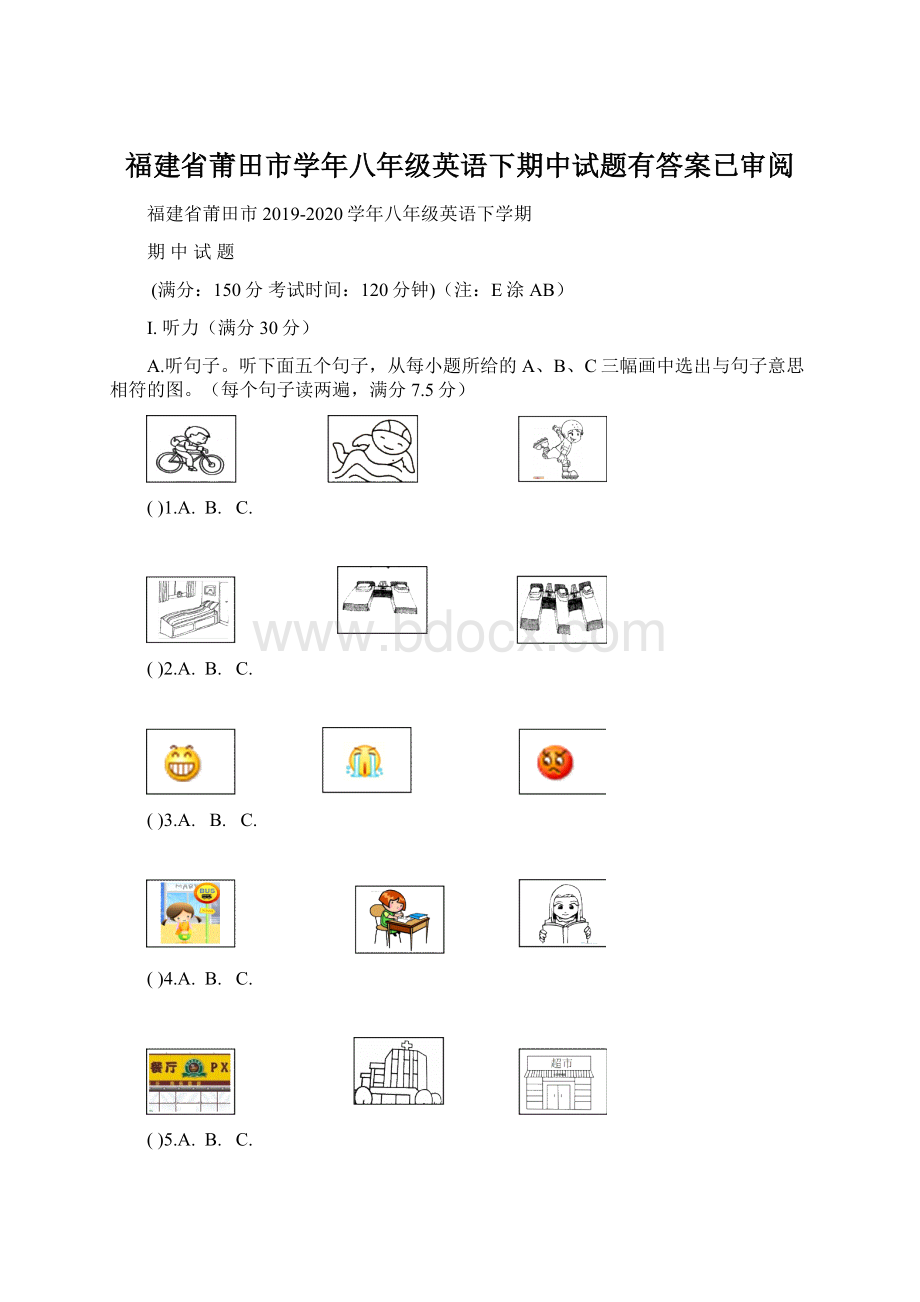 福建省莆田市学年八年级英语下期中试题有答案已审阅Word文档格式.docx_第1页