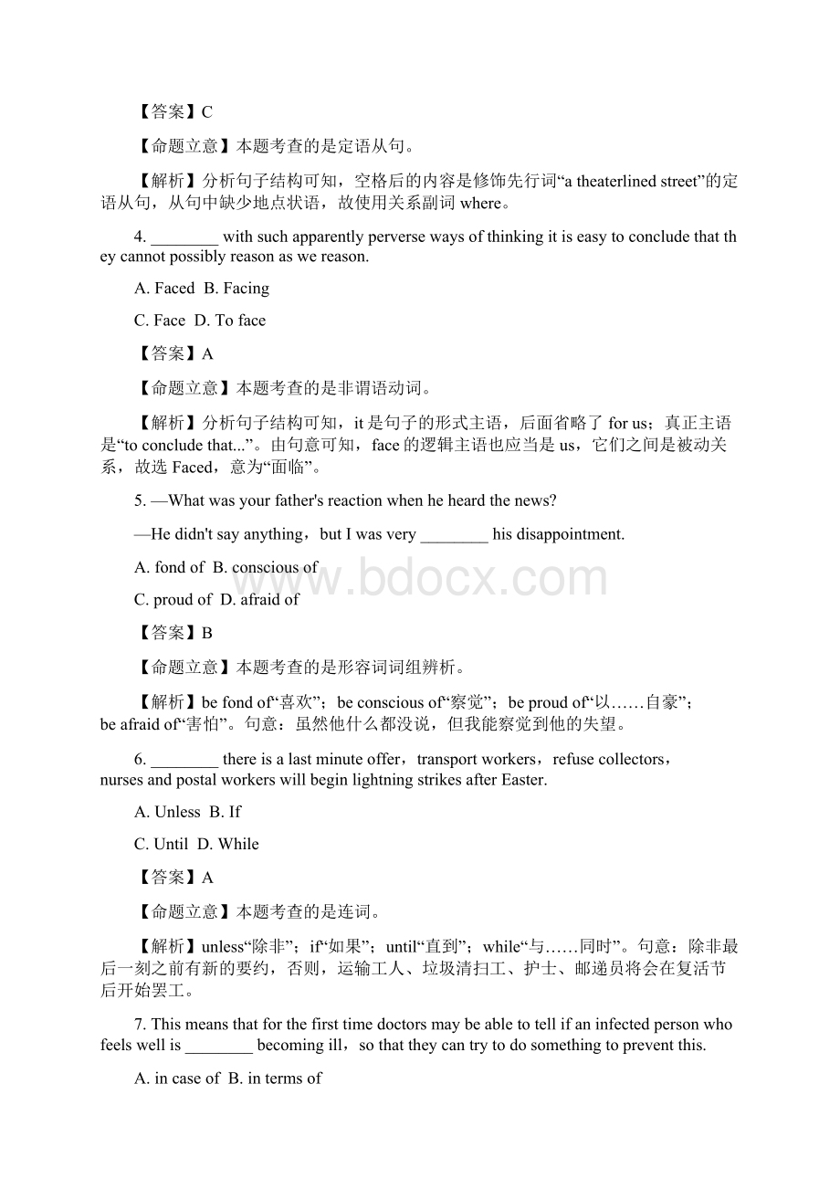 高中英语真题高考英语冲刺押题训练填空选择类七.docx_第2页