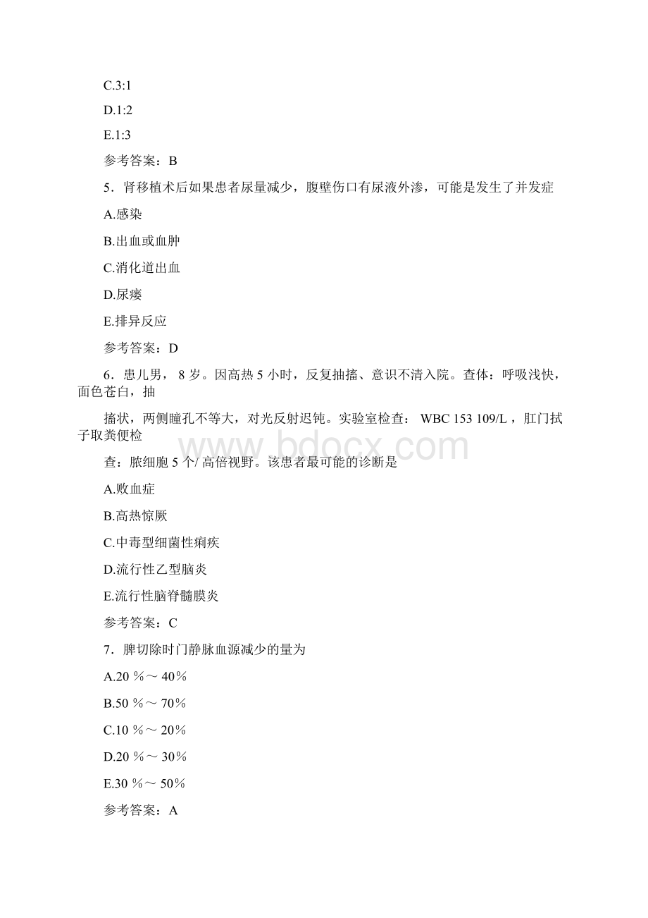 精选新版护师基础知识考核复习题库398题含标准答案Word文档下载推荐.docx_第2页