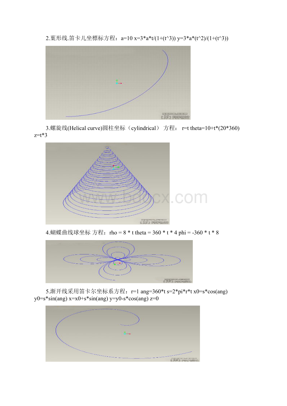 各种数学曲线Word格式文档下载.docx_第3页