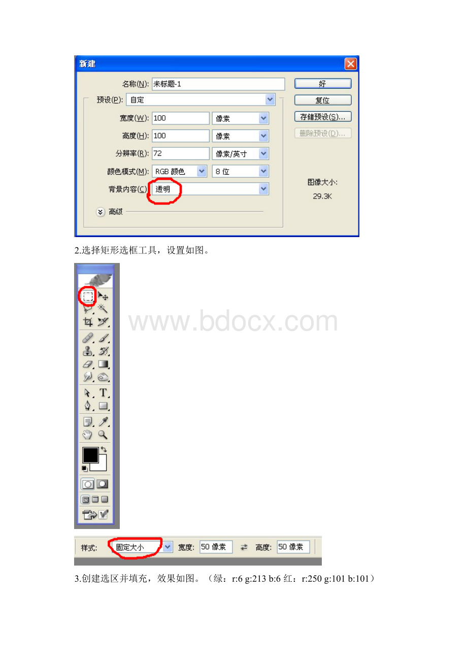 2 拼图Word文件下载.docx_第3页