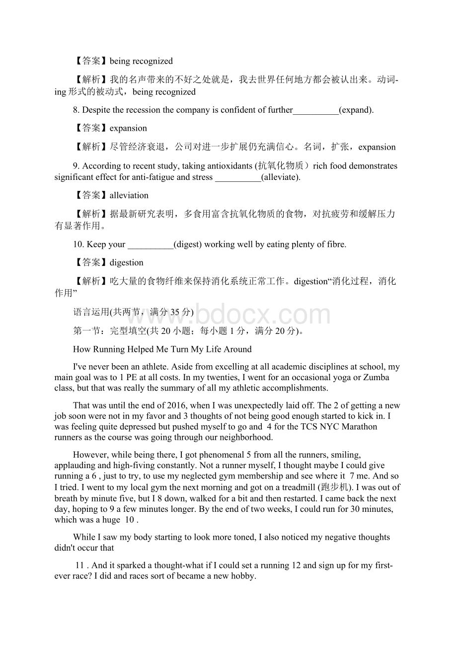 新教材51 Reading and thinking 练习人教版高中英语选择性必修第一册解析版.docx_第2页