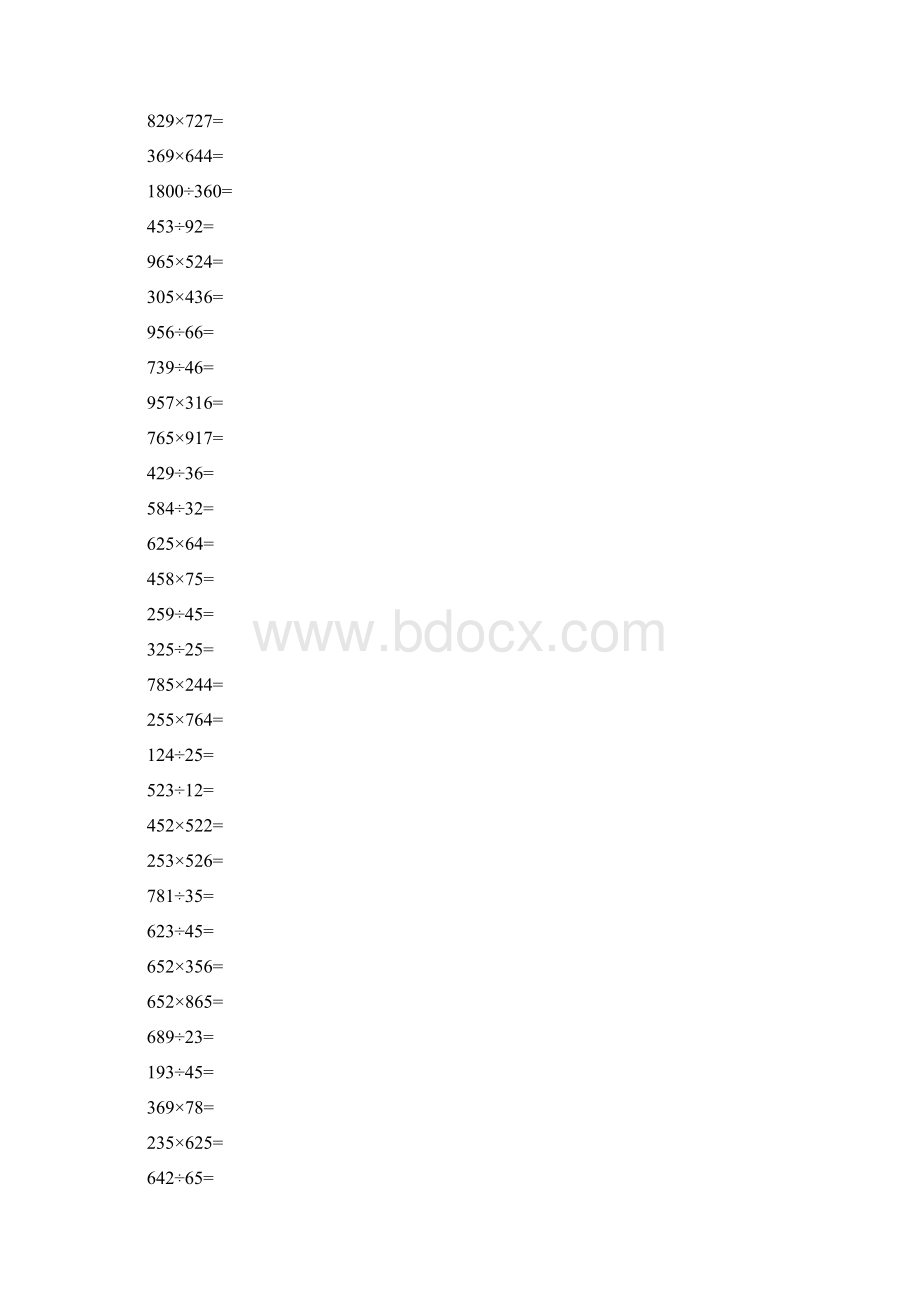 四年级竖式计算试题库.docx_第2页