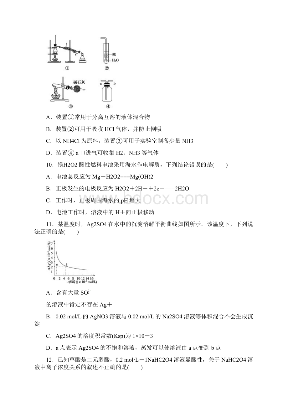 仿真模拟训练.docx_第2页