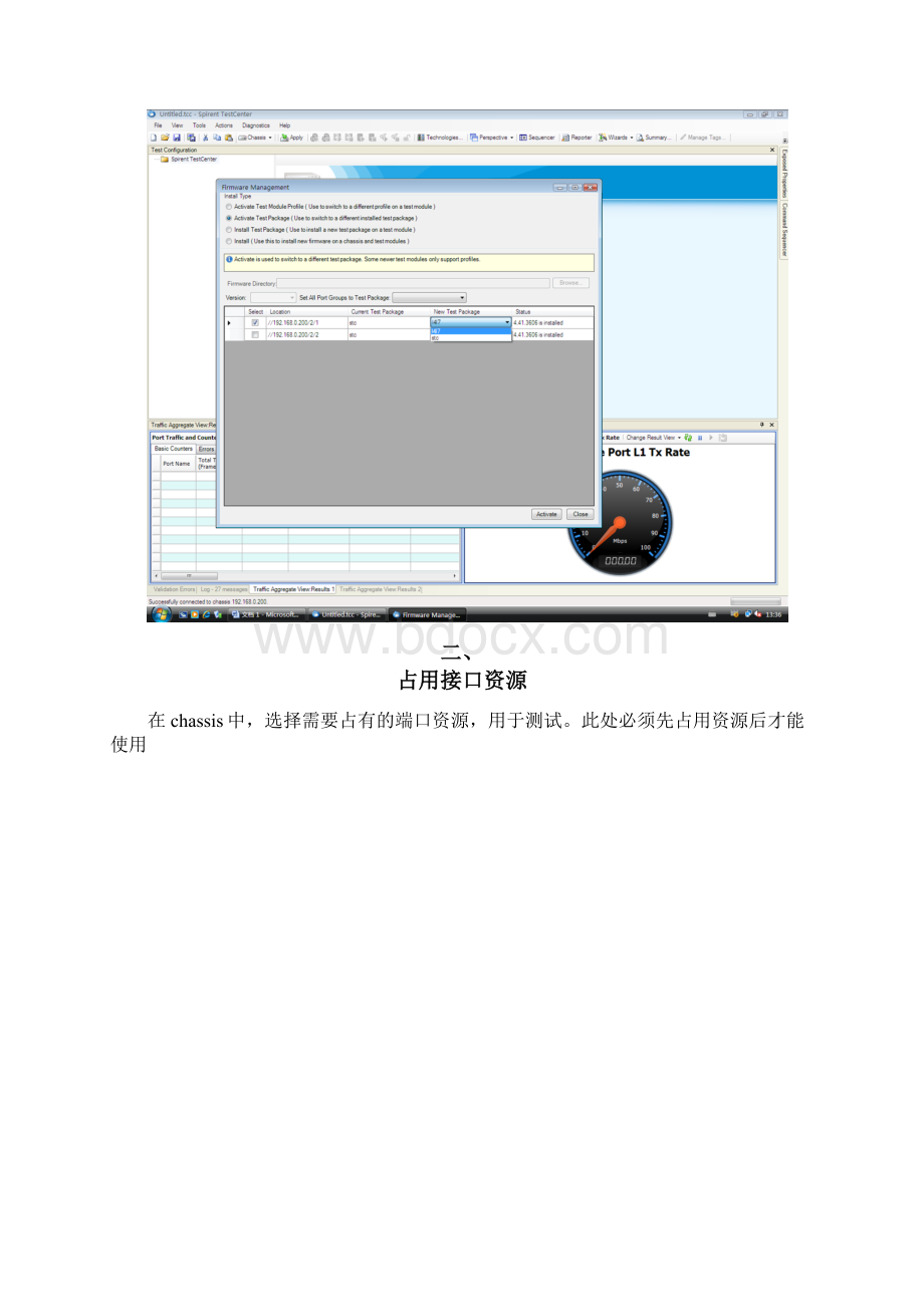 TestCenter 441RFC2544配置步骤12.docx_第3页