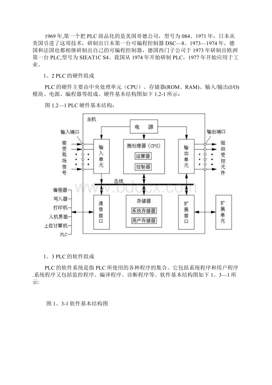 基于PLC的电子密码锁毕业论文设计Word文档格式.docx_第3页