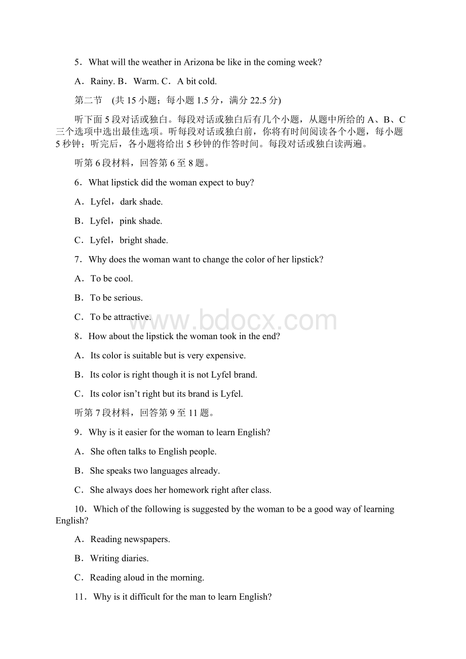 普通高等学校全国统一招生考试全真模拟英语考试3含答案.docx_第2页