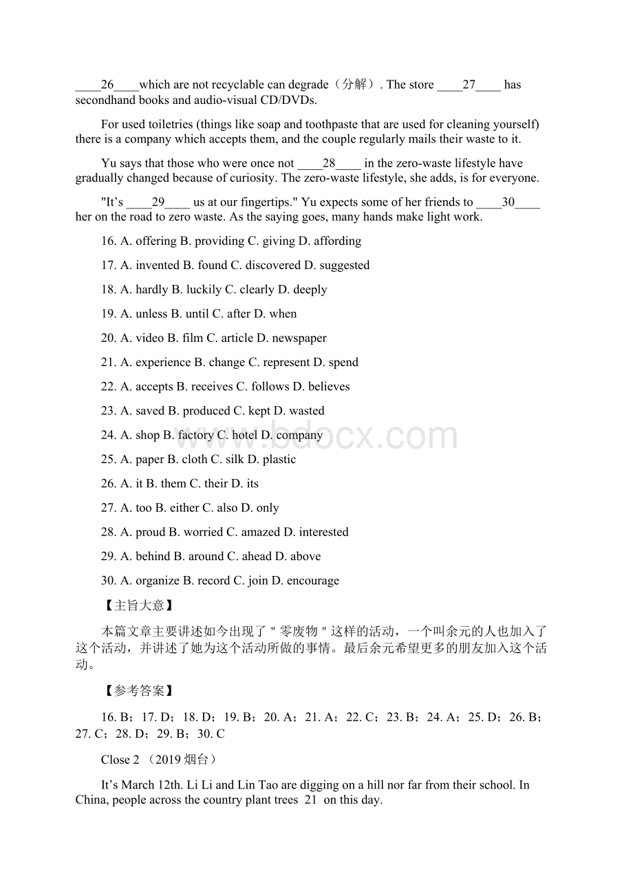 届中考英语知识点强化练习卷完形填空说明建议Word文件下载.docx_第2页