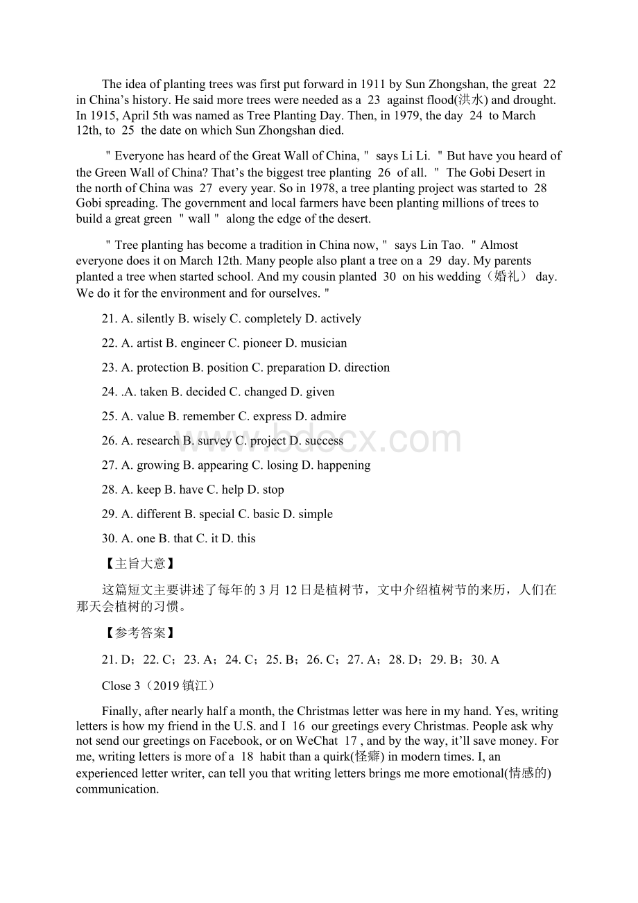 届中考英语知识点强化练习卷完形填空说明建议Word文件下载.docx_第3页