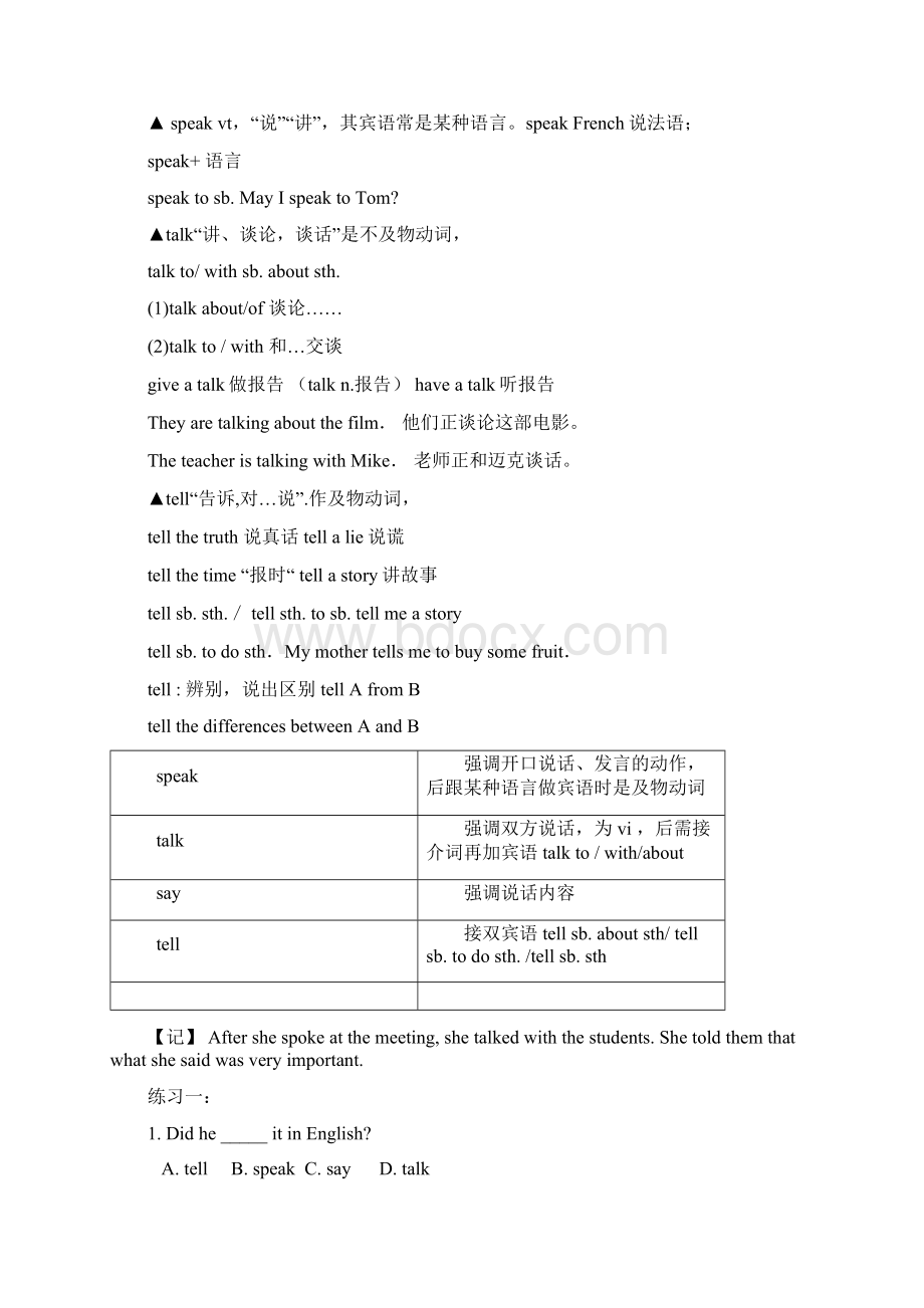 人教版八年级英语下册练习《Unit 6 An old man tried to move the mountains》课文重难点讲练.docx_第2页