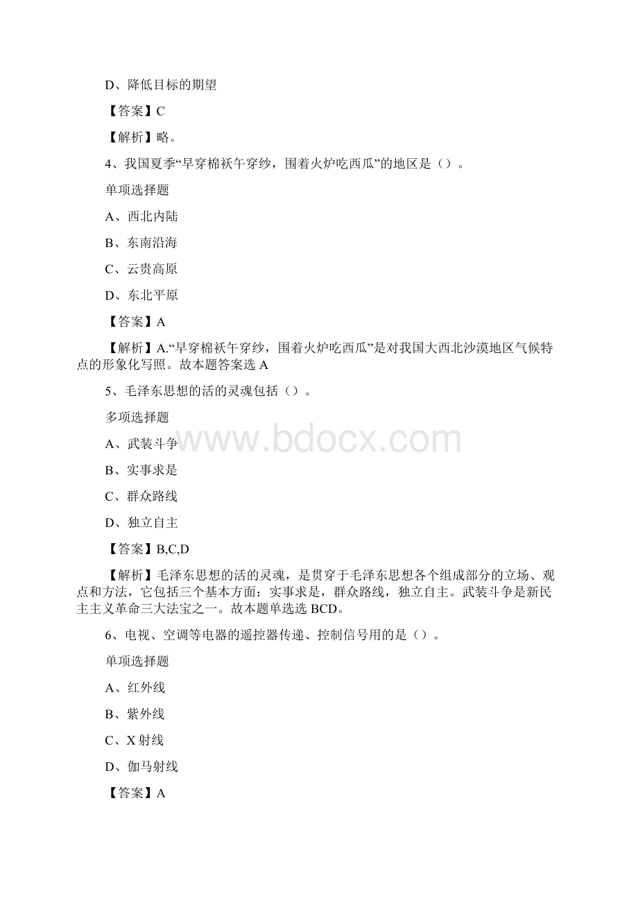 长兴县审计局招聘编外用工试题及答案解析 docWord文档格式.docx_第2页