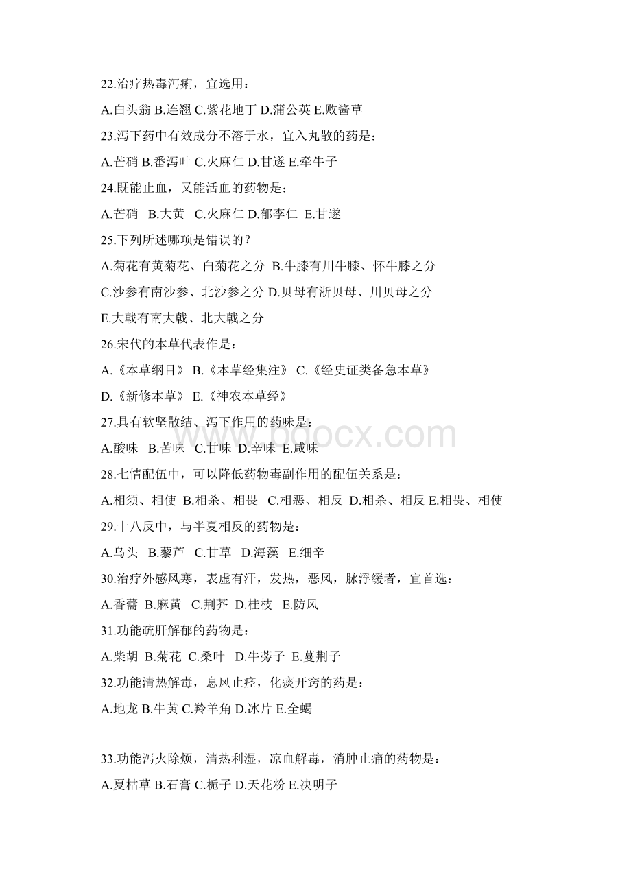 单位名称工程系列中级职称评审公示结果专项报告 docWord下载.docx_第3页