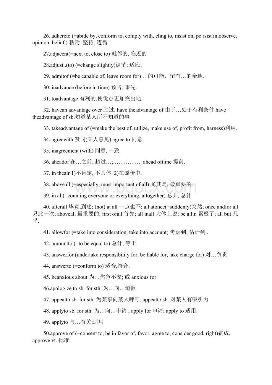 四六级语法.docx_第3页