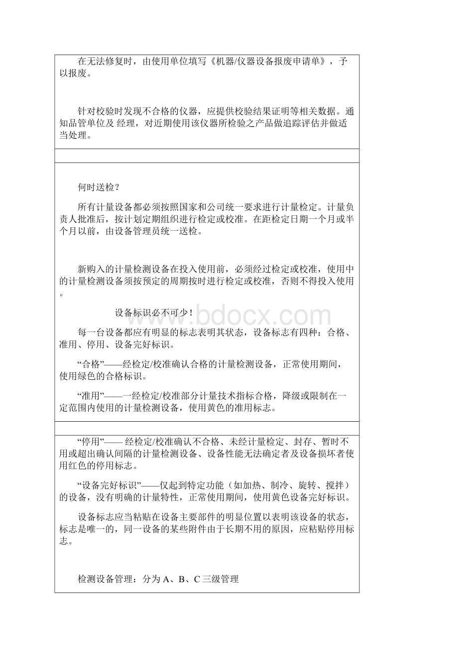 到底该内校 外校 还是免校Word格式文档下载.docx_第2页