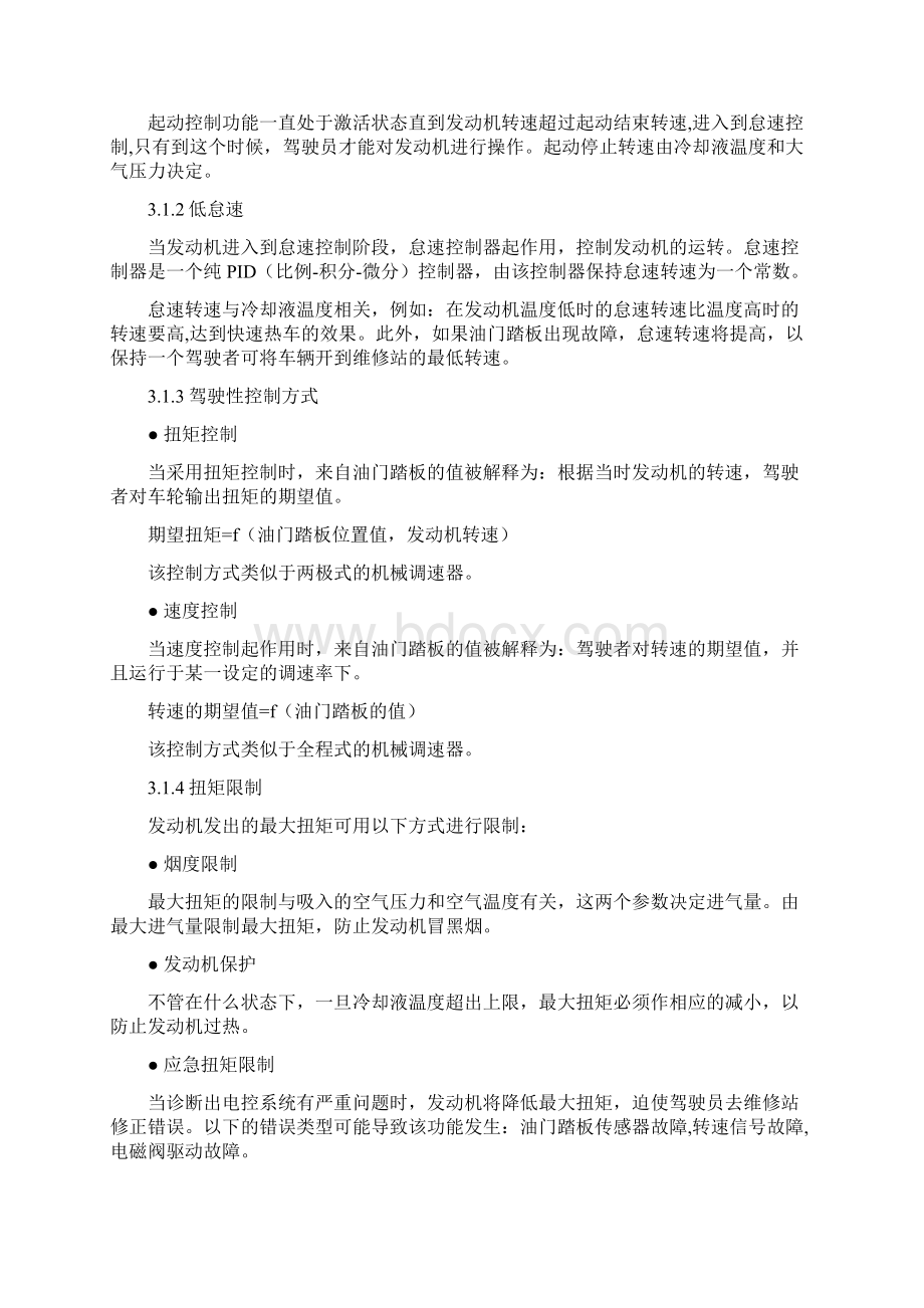 1售价Word文档下载推荐.docx_第2页