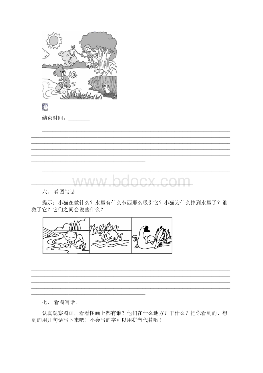 二年级语文上册看图写话及答案全面.docx_第3页