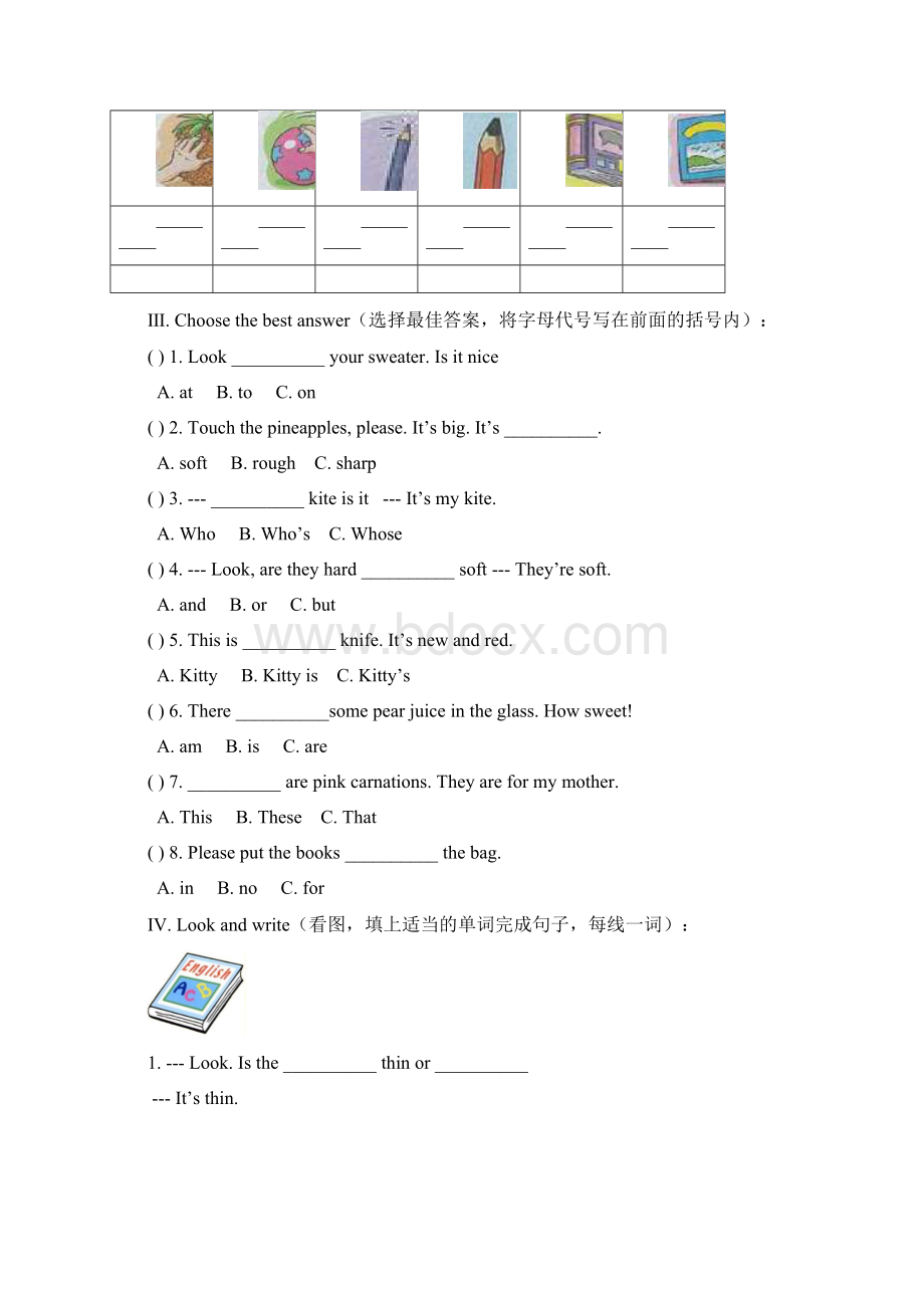 bm1u2小卷子.docx_第2页