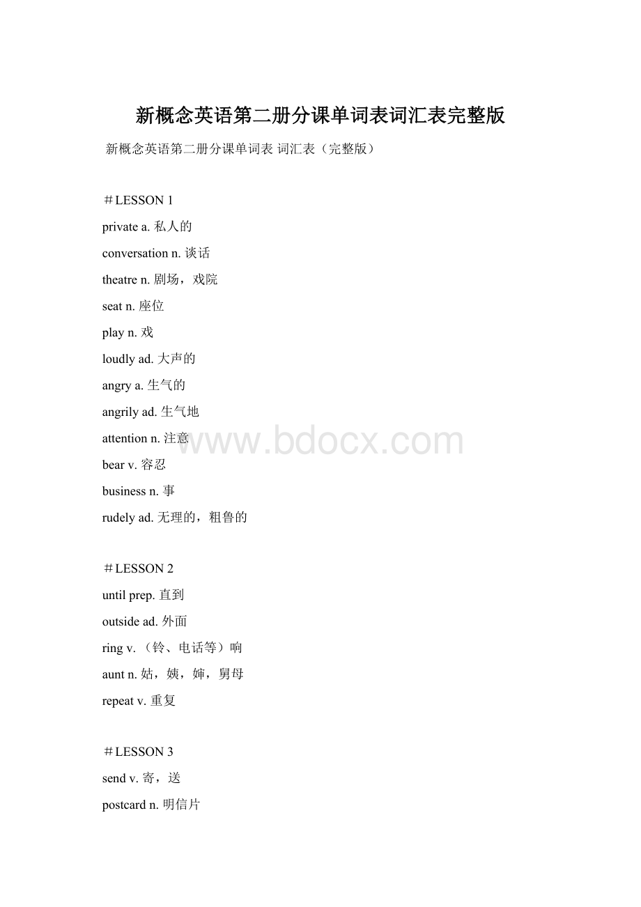 新概念英语第二册分课单词表词汇表完整版.docx_第1页