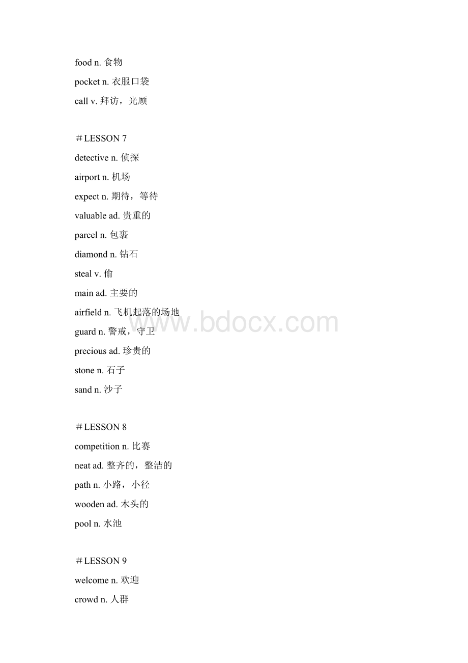 新概念英语第二册分课单词表词汇表完整版.docx_第3页