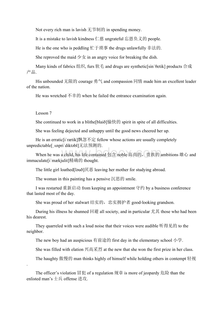 考博英语必备词汇组句Lesson0611Word格式文档下载.docx_第3页