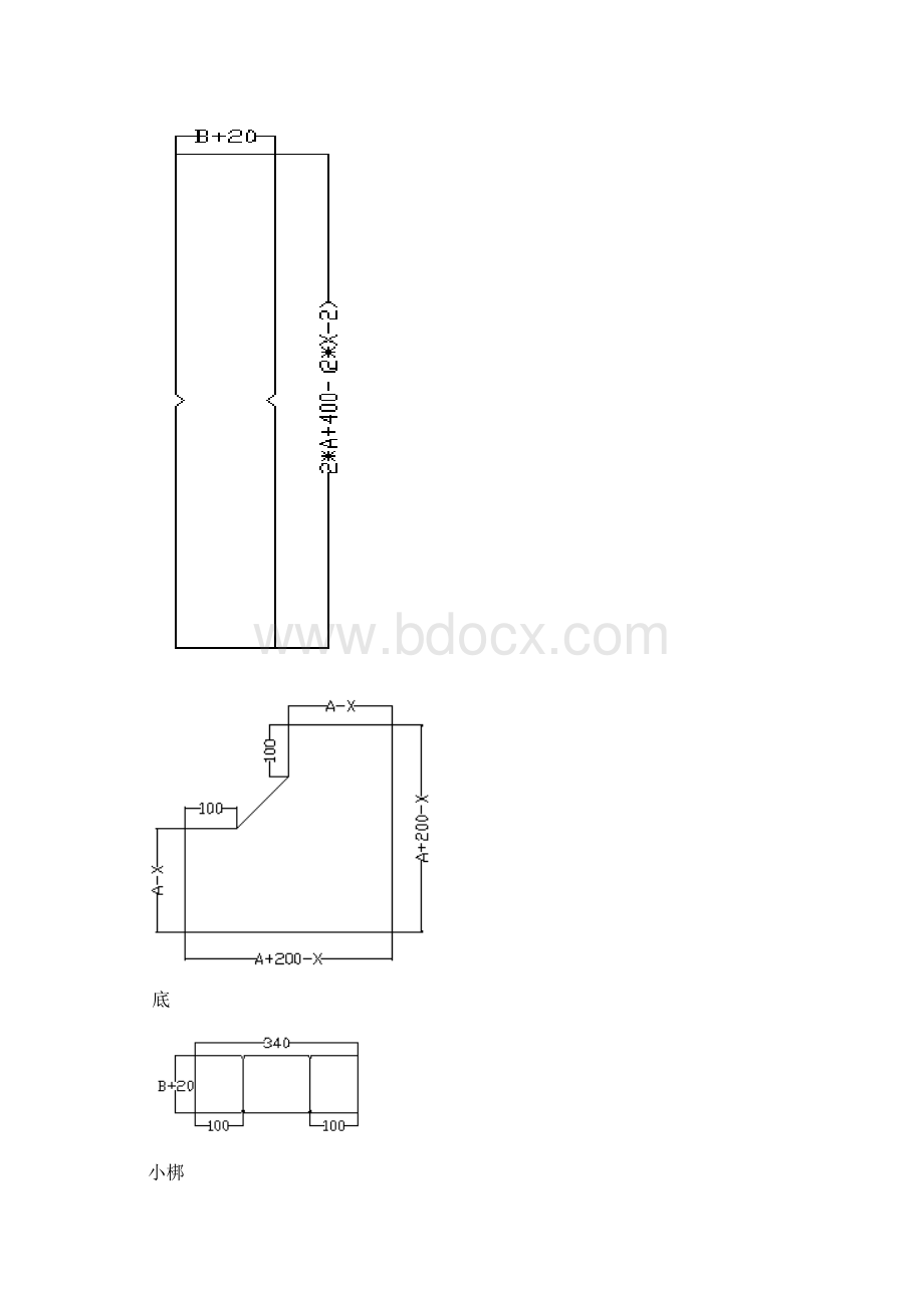 电缆桥架下料尺寸.docx_第2页